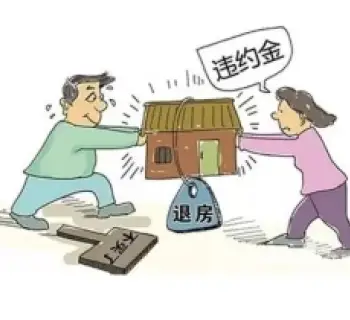 房屋買賣糾紛處理