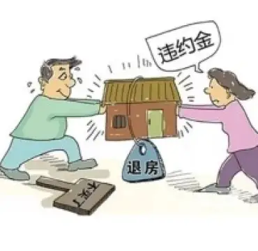 房屋買賣糾紛處理