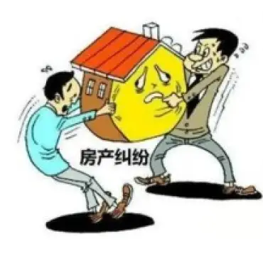 房産糾紛談判與調解