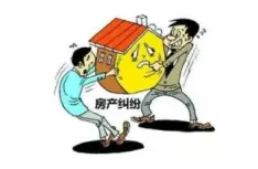 房産糾紛談判與調解