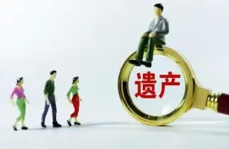 遺産分割協商與談判
