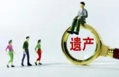 遺産分割協商與談判