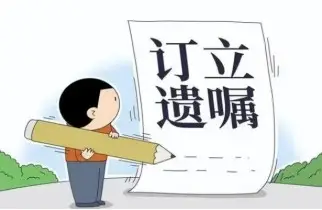 遺囑審查與起草