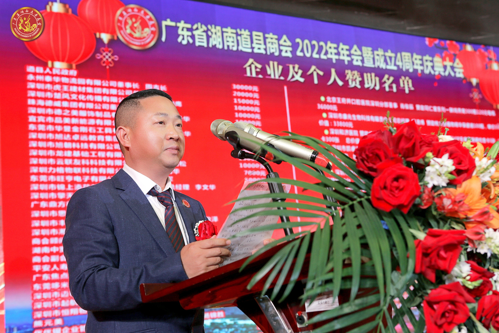 廣東省湖南道(dào)縣商會秘書長蔣傑做商會秘書處工作報告